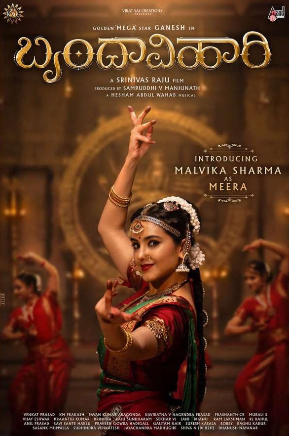 Brindhavihari character poster — Malvika Sharma in a red sari