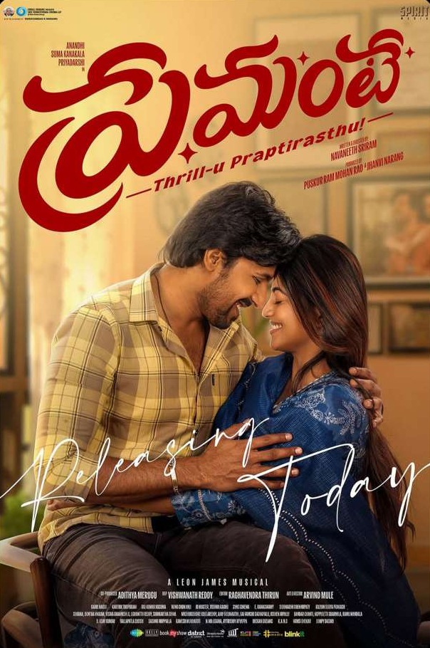 Premante poster — the couple close together under a warm sky