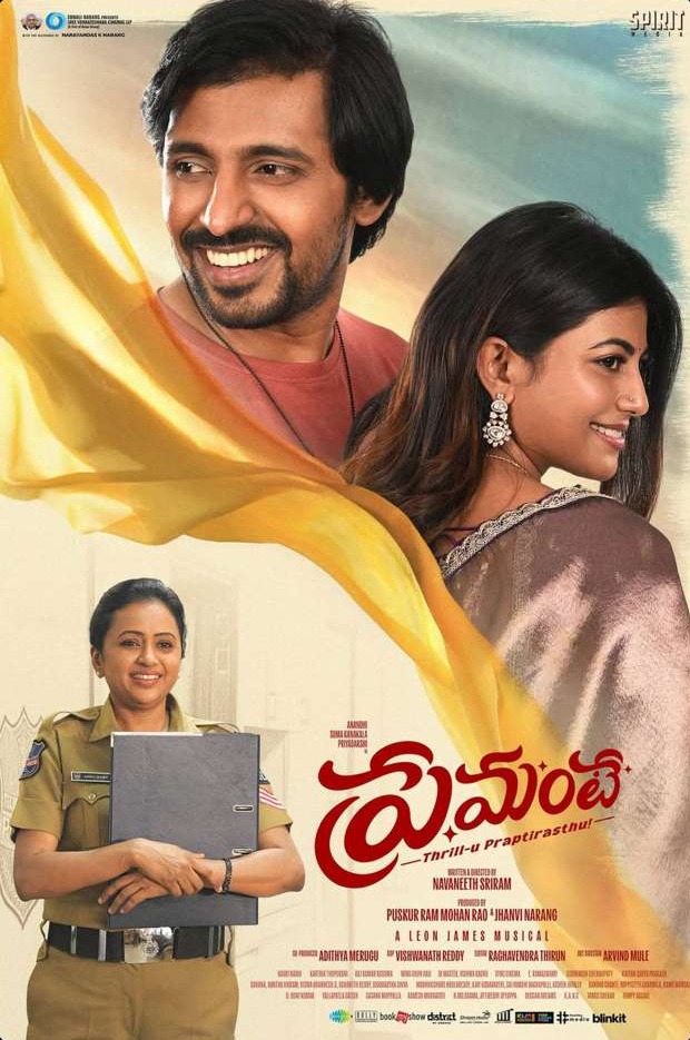 Premante poster — the leads with a police officer holding a file