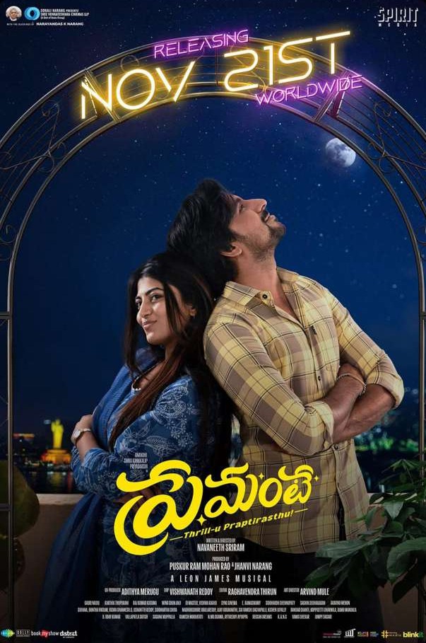 Premante ‘Releasing Nov 21st’ poster — the couple under the night sky