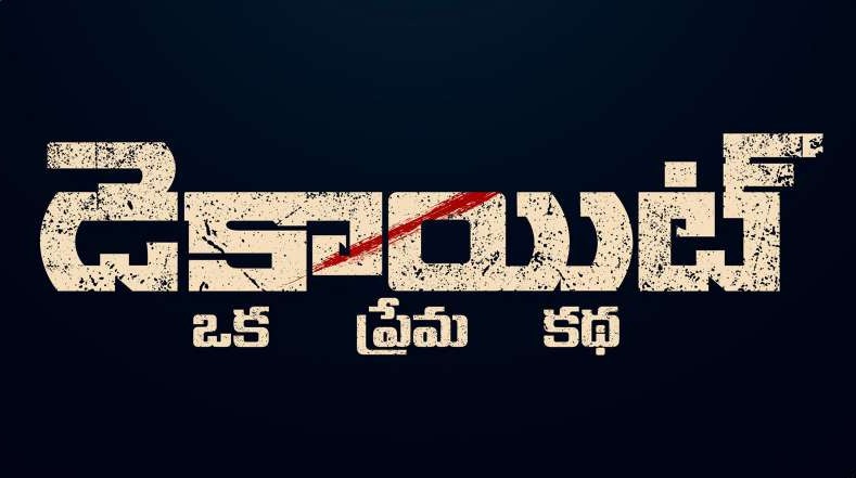 Dacoit Telugu title logo, distressed letters with a red slash