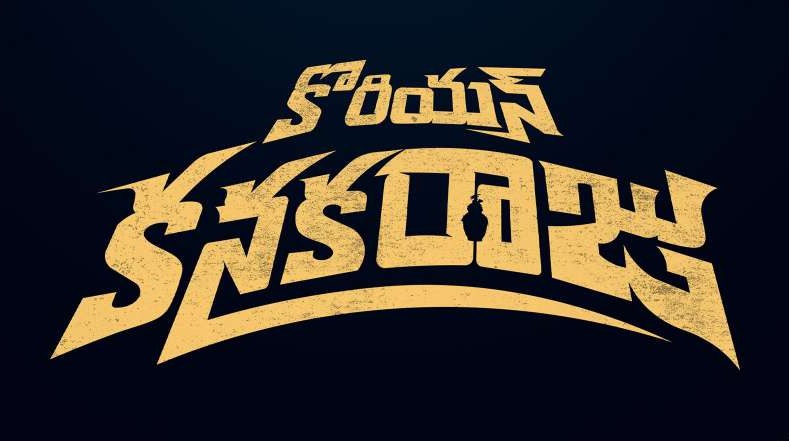 Korean Kanakaraju Telugu title logo in gold
